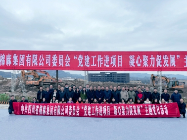 中國供銷西南冷鏈物流達(dá)州基地正式開工！省棉麻集團(tuán)全體黨員干部在建設(shè)工地上重溫入黨誓詞