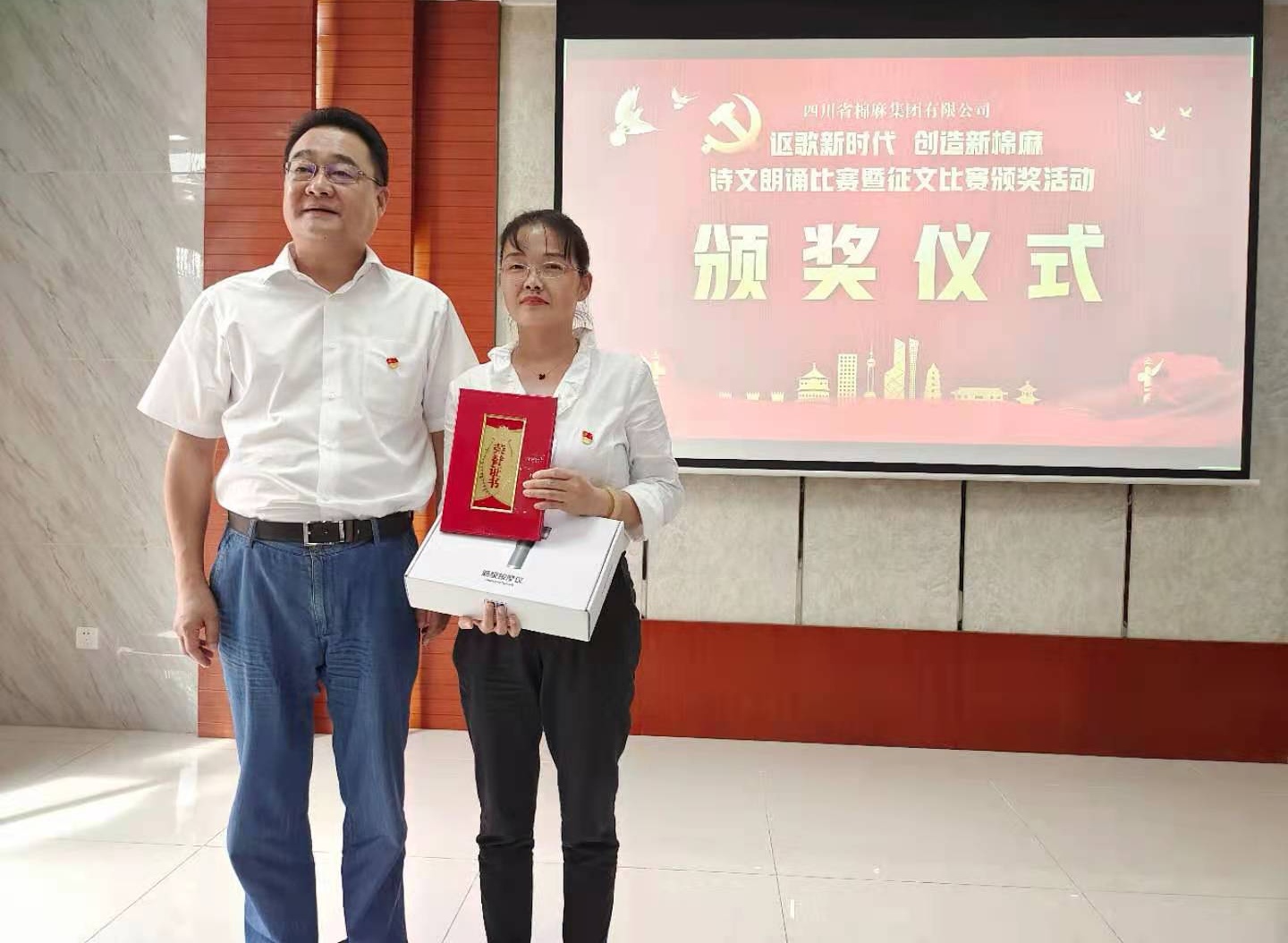 棉麻集團舉辦“謳歌新時代，創(chuàng)造新棉麻”詩文朗誦比賽