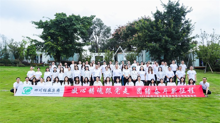 集團(tuán)公司開展“凝心鑄魂跟黨走，團(tuán)結(jié)奮斗新征程”慶中秋、迎國(guó)慶團(tuán)建活動(dòng)