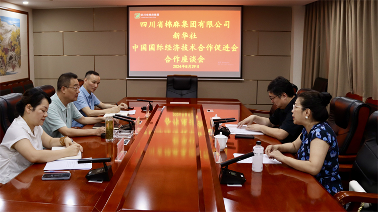 集團公司召開與新華社、中國國際經(jīng)濟技術(shù)合作促進會合作座談會